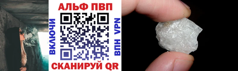 MEGA маркетплейс  Ессентукская  Alpha PVP Crystall 