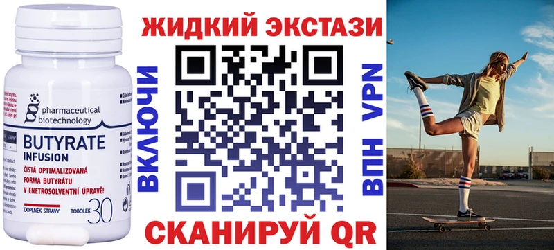 где продают наркотики Ессентукская Бутират оксана