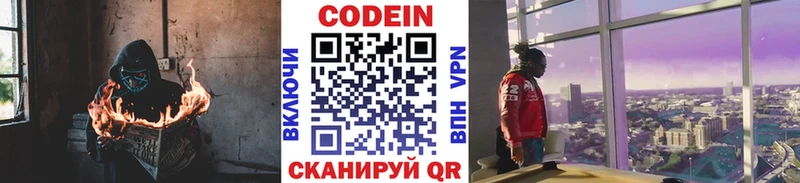 наркотики  Ессентукская  Кодеиновый сироп Lean напиток Lean (лин) 