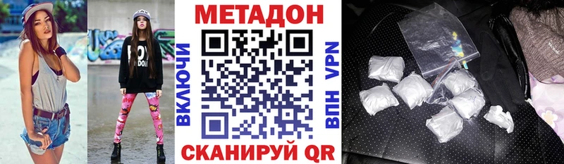 МЕТАДОН methadone  Ессентукская 